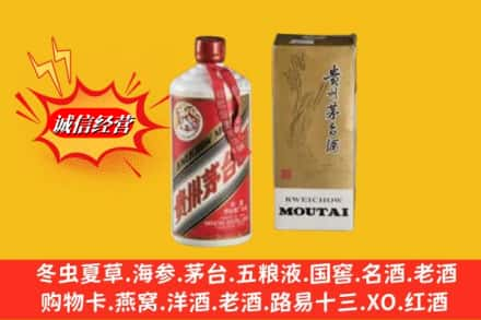 铜仁求购回收80年代茅台酒