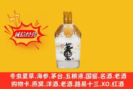 铜仁名酒回收老董酒.jpg